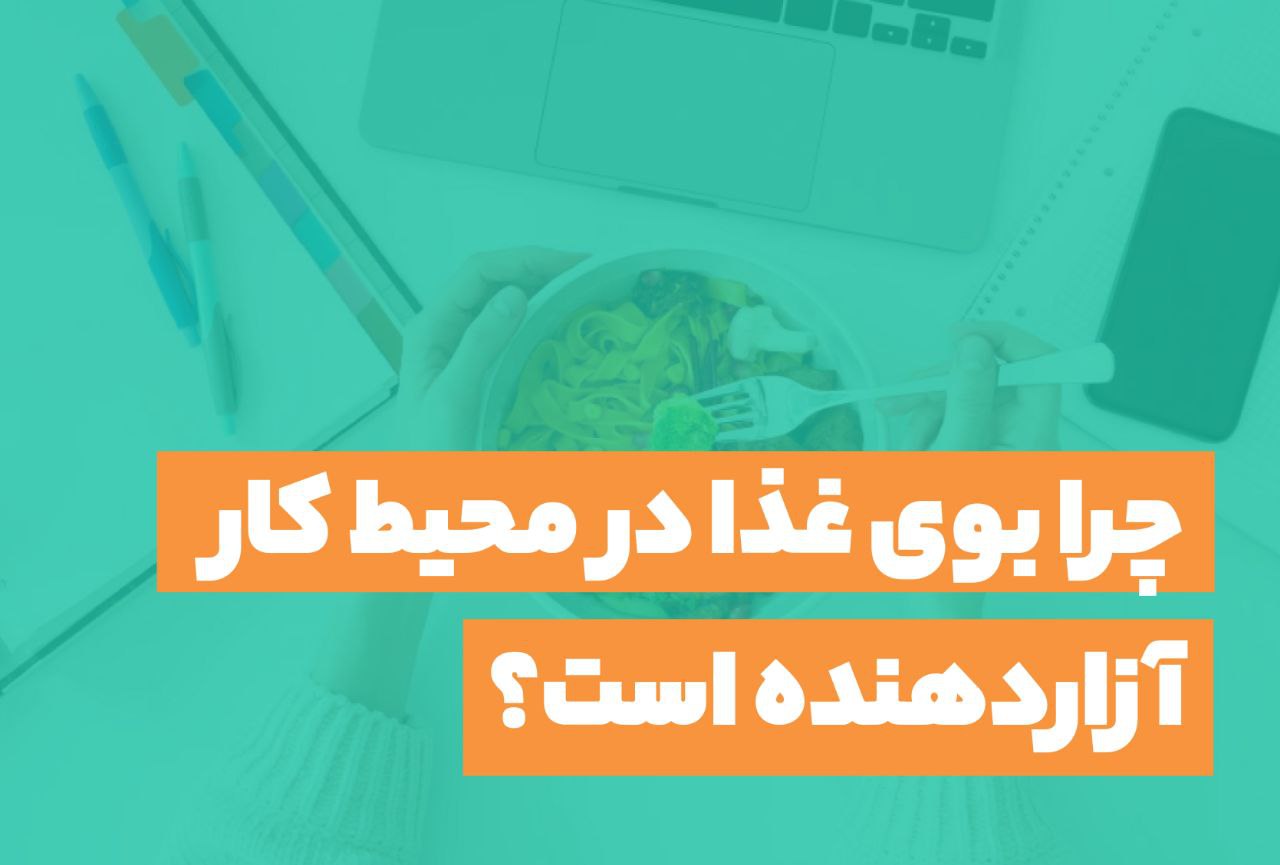 محیط کار